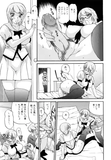 [Penicillin Xi] Oneesan no Itazura Fhentai.net - Page 59