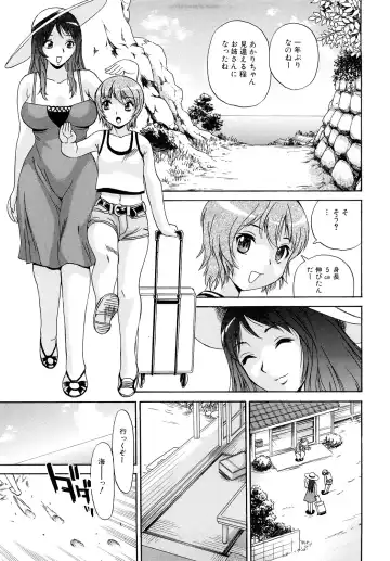 [Penicillin Xi] Oneesan no Itazura Fhentai.net - Page 73