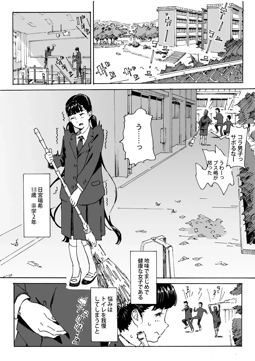 [Athu] Kami no Nagai Ko ga Omorashi Suru Hon Fhentai - Page 1