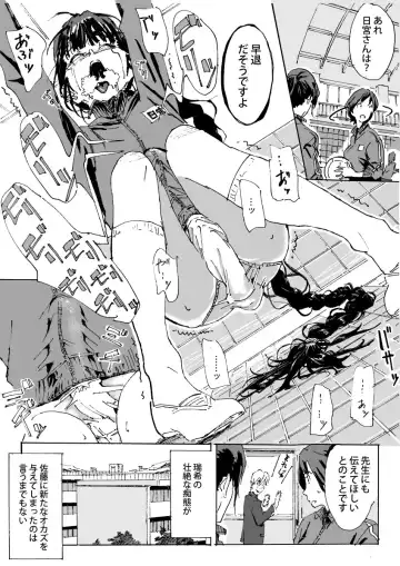 [Athu] Kami no Nagai Ko ga Omorashi Suru Hon Fhentai - Page 16