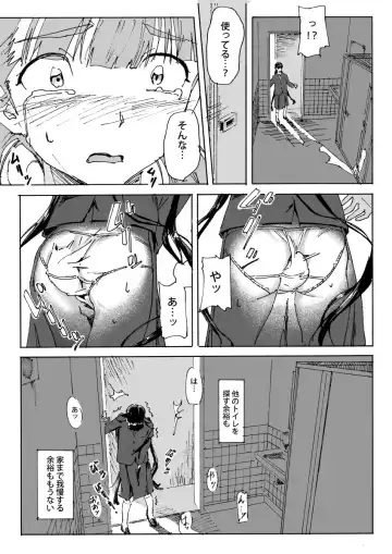 [Athu] Kami no Nagai Ko ga Omorashi Suru Hon Fhentai - Page 6