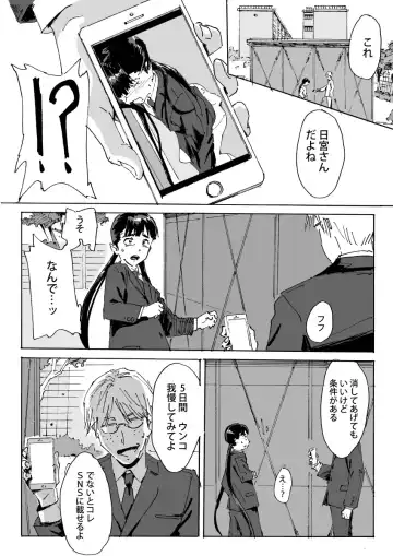 [Athu] Kami no Nagai Ko ga Omorashi Suru Hon Fhentai - Page 9