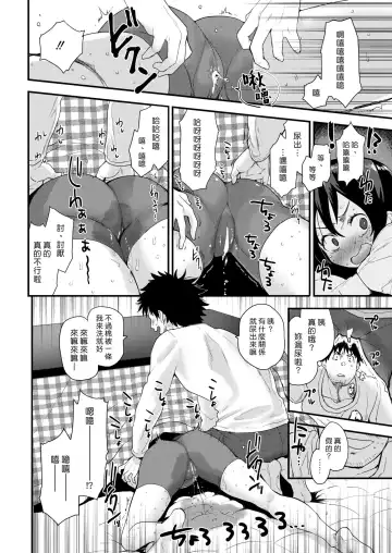 [Mozu] Kotatsu Fight | 暖桌大戰 Fhentai - Page 6