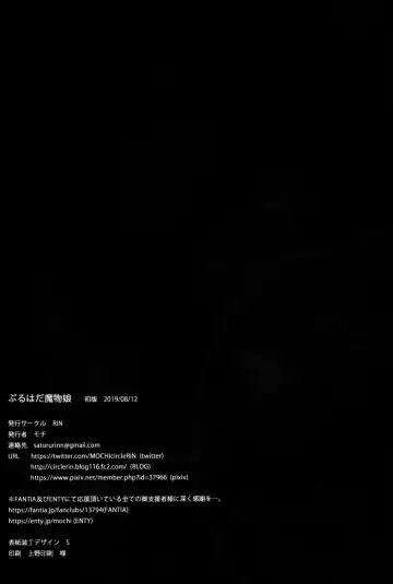 [Mochi] Puruhada Mamono Musume Fhentai - Page 30