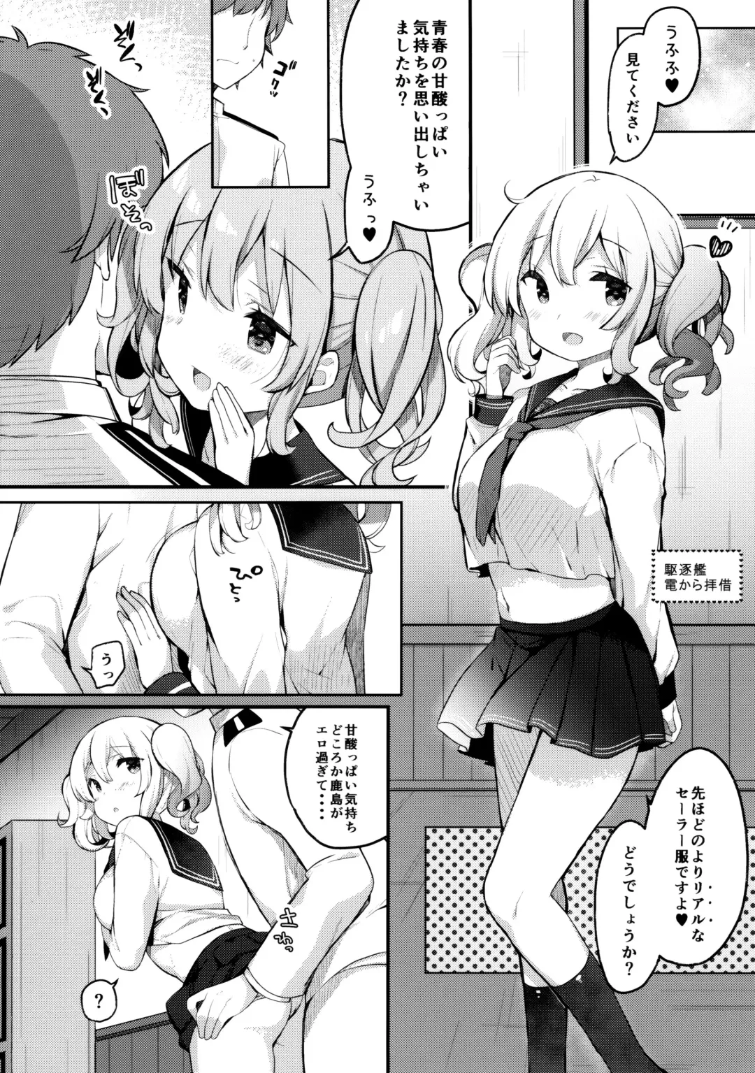 [Kibii Mocha] Sailor Cosplay Kashima-chan Fhentai - Page 11
