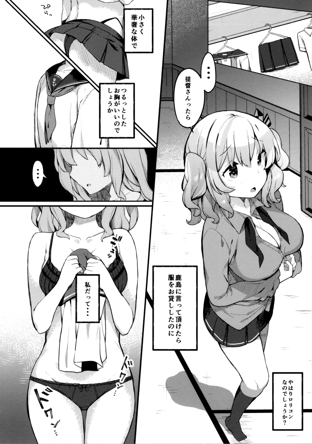 [Kibii Mocha] Sailor Cosplay Kashima-chan Fhentai - Page 5