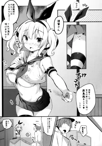 [Kibii Mocha] Sailor Cosplay Kashima-chan Fhentai - Page 6