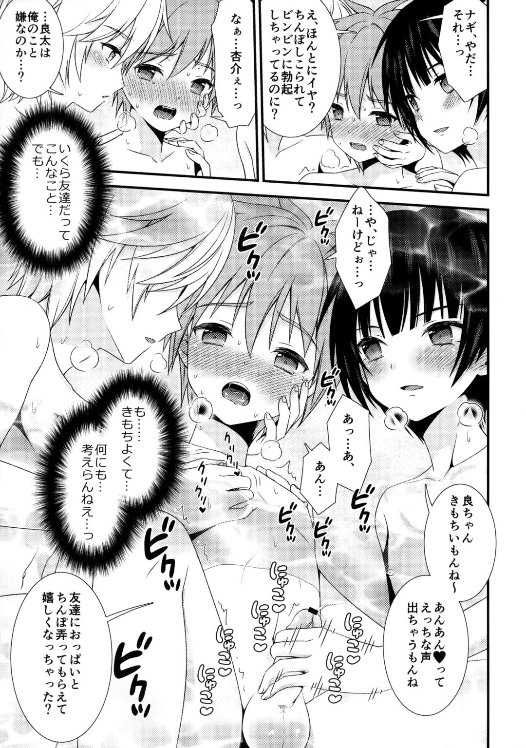 [Ri.] Nagasare 3P Sotsugyou Ryokou Fhentai.net - Page 10