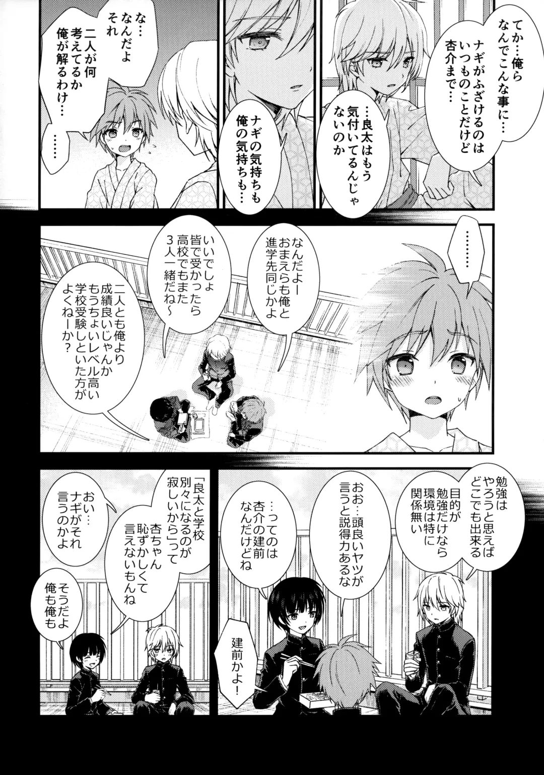 [Ri.] Nagasare 3P Sotsugyou Ryokou Fhentai.net - Page 19