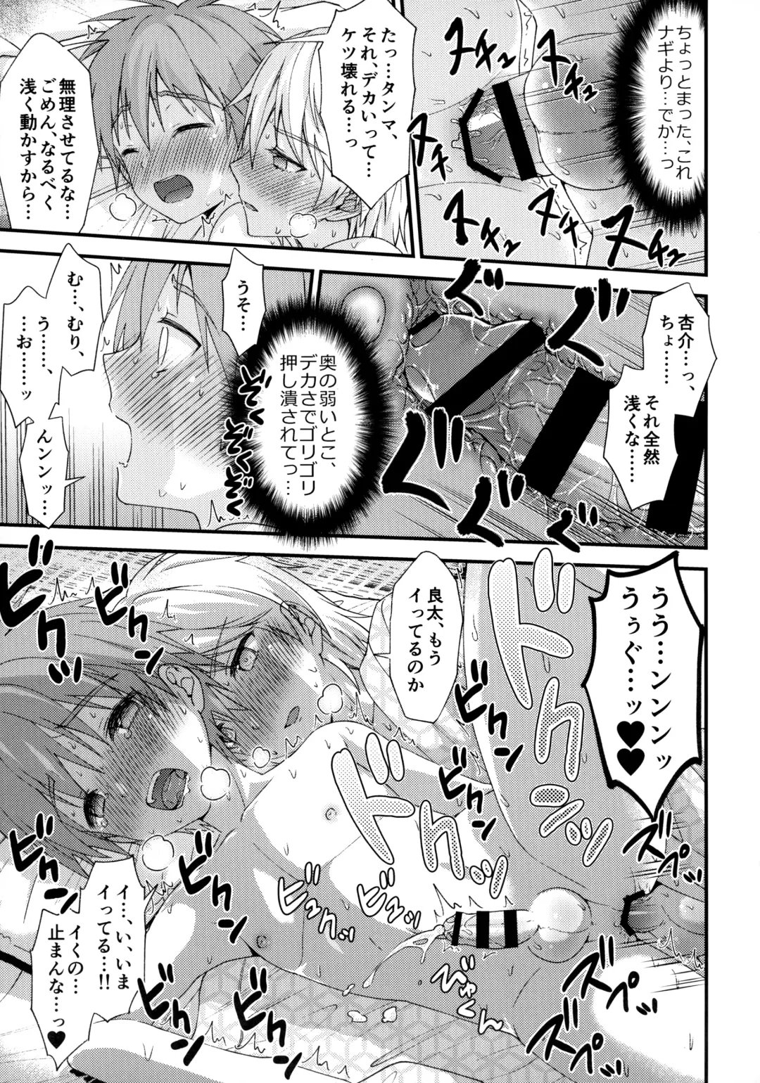 [Ri.] Nagasare 3P Sotsugyou Ryokou Fhentai.net - Page 22