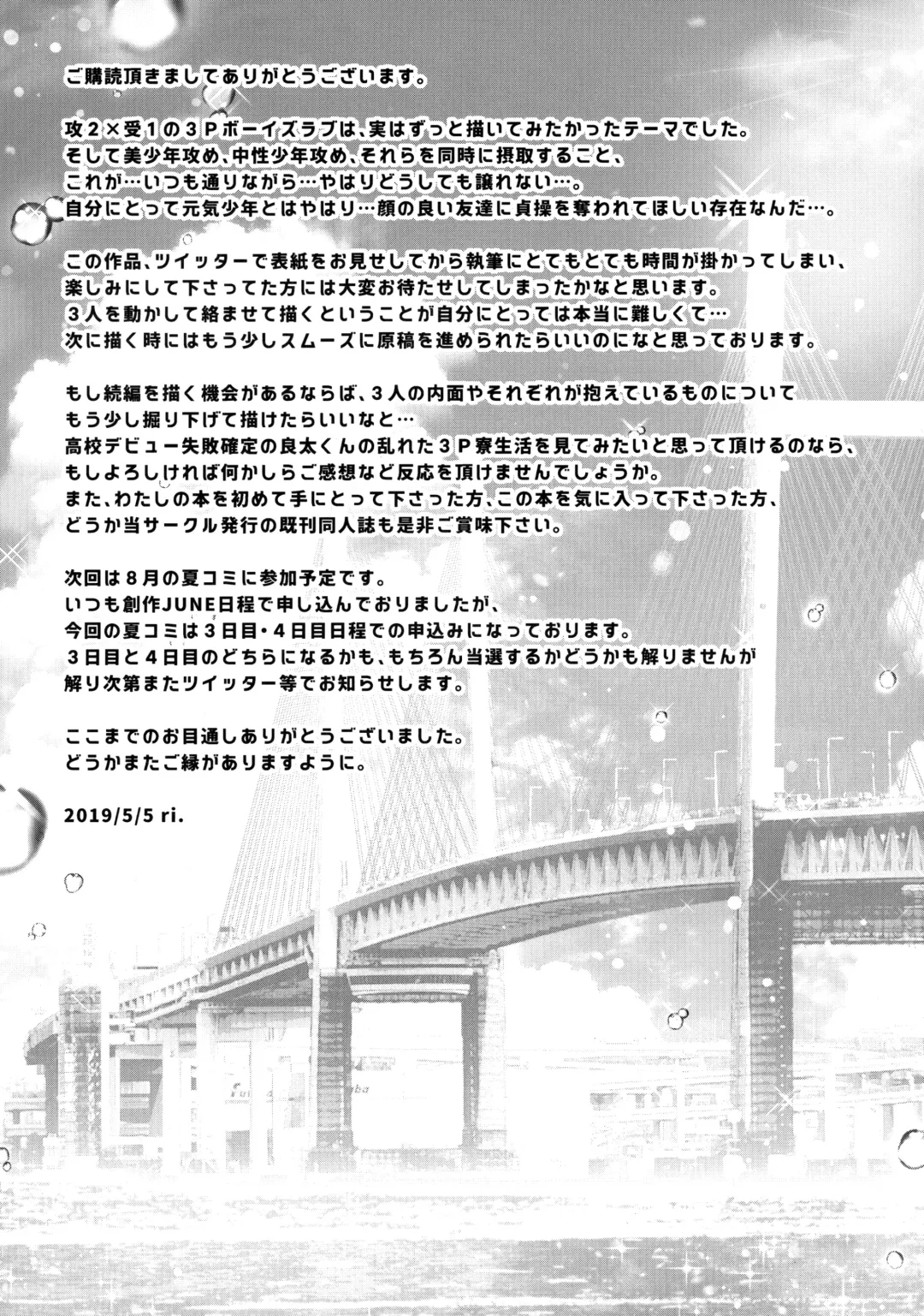 [Ri.] Nagasare 3P Sotsugyou Ryokou Fhentai.net - Page 28