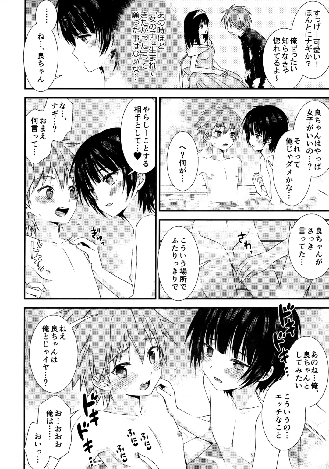 [Ri.] Nagasare 3P Sotsugyou Ryokou Fhentai.net - Page 7