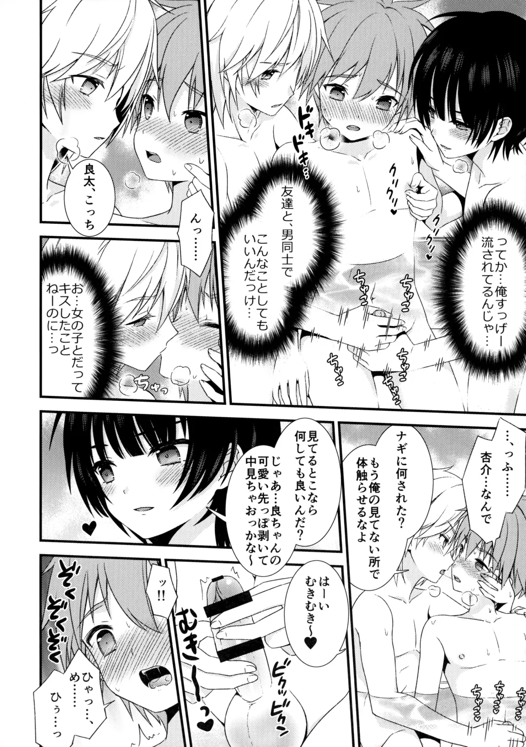 [Ri.] Nagasare 3P Sotsugyou Ryokou Fhentai.net - Page 9