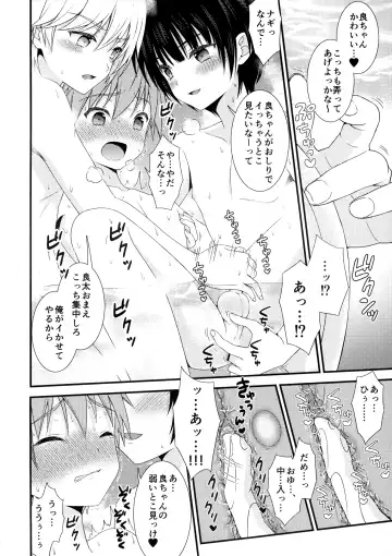 [Ri.] Nagasare 3P Sotsugyou Ryokou Fhentai.net - Page 11