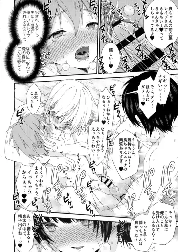 [Ri.] Nagasare 3P Sotsugyou Ryokou Fhentai.net - Page 15