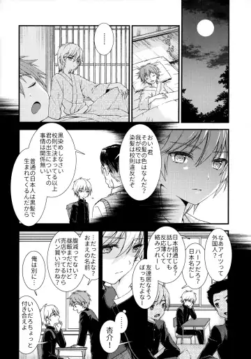 [Ri.] Nagasare 3P Sotsugyou Ryokou Fhentai.net - Page 17