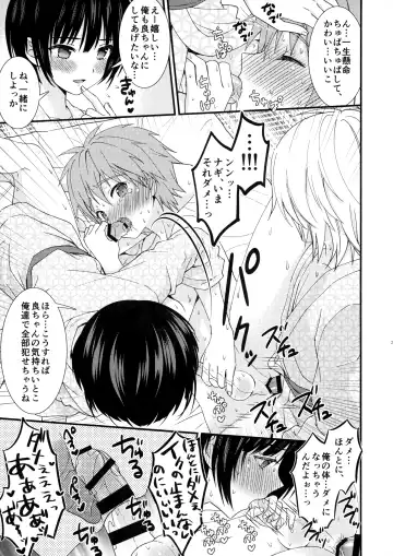 [Ri.] Nagasare 3P Sotsugyou Ryokou Fhentai.net - Page 24