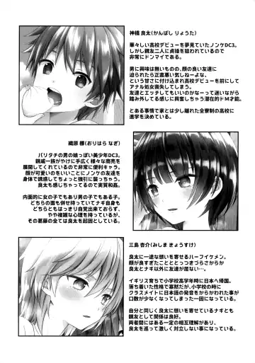 [Ri.] Nagasare 3P Sotsugyou Ryokou Fhentai.net - Page 27