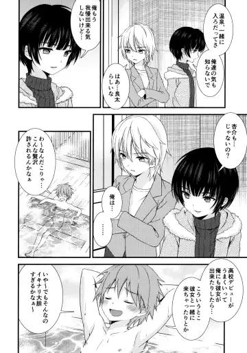 [Ri.] Nagasare 3P Sotsugyou Ryokou Fhentai.net - Page 5