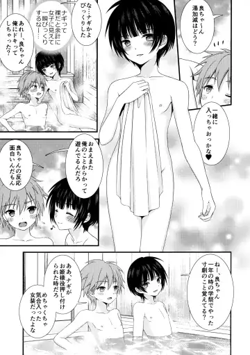 [Ri.] Nagasare 3P Sotsugyou Ryokou Fhentai.net - Page 6