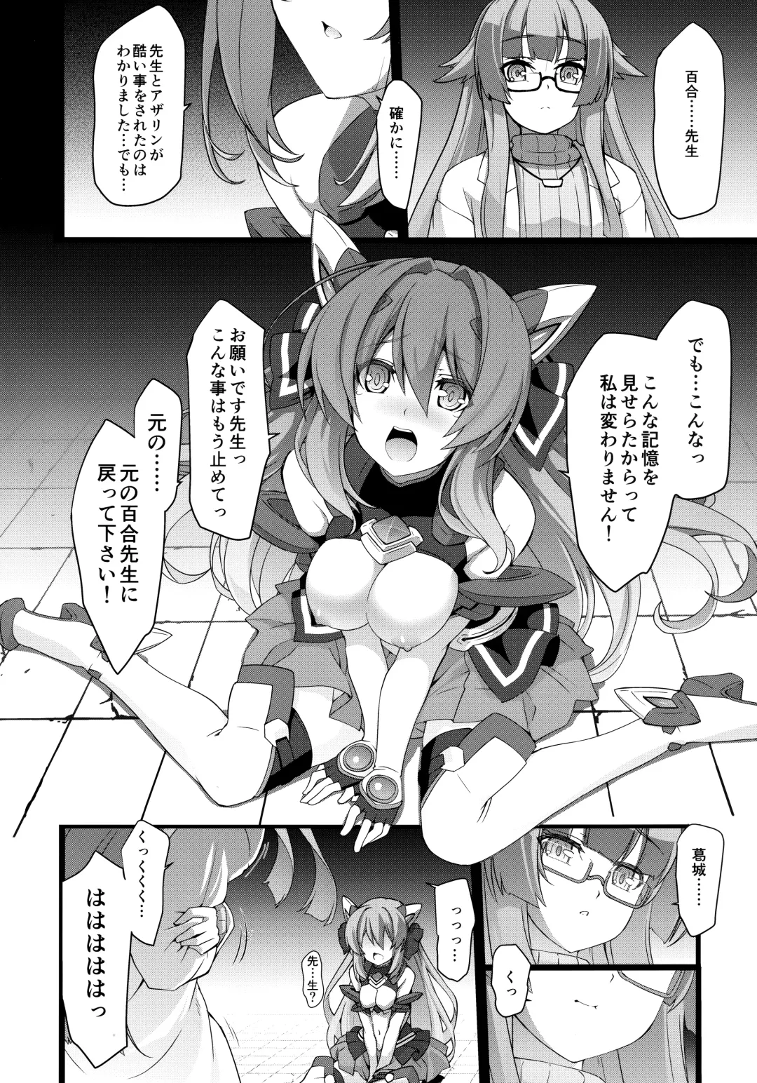 [Inoino] Kouyoku no. Fhentai - Page 6