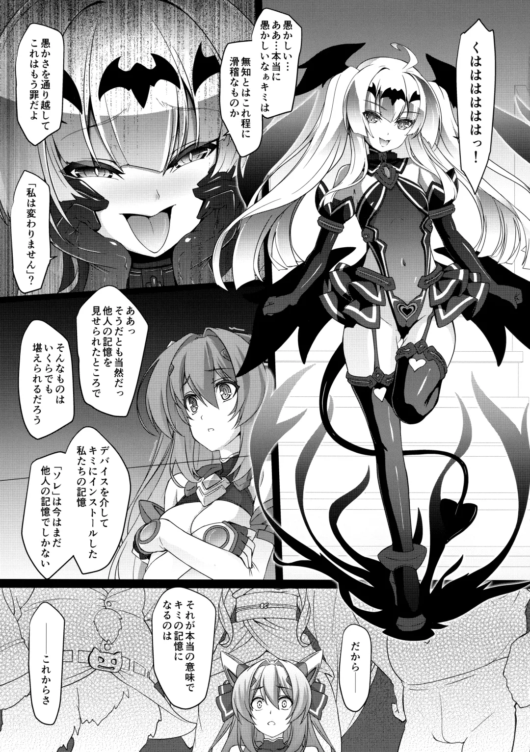 [Inoino] Kouyoku no. Fhentai - Page 7