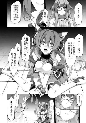 [Inoino] Kouyoku no. Fhentai - Page 6