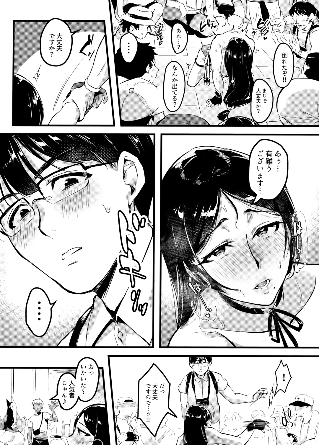 [Minamoto] Tsuma ni Damatte Sokubaikai ni Ikun ja Nakatta 2 Fhentai.net - Page 20