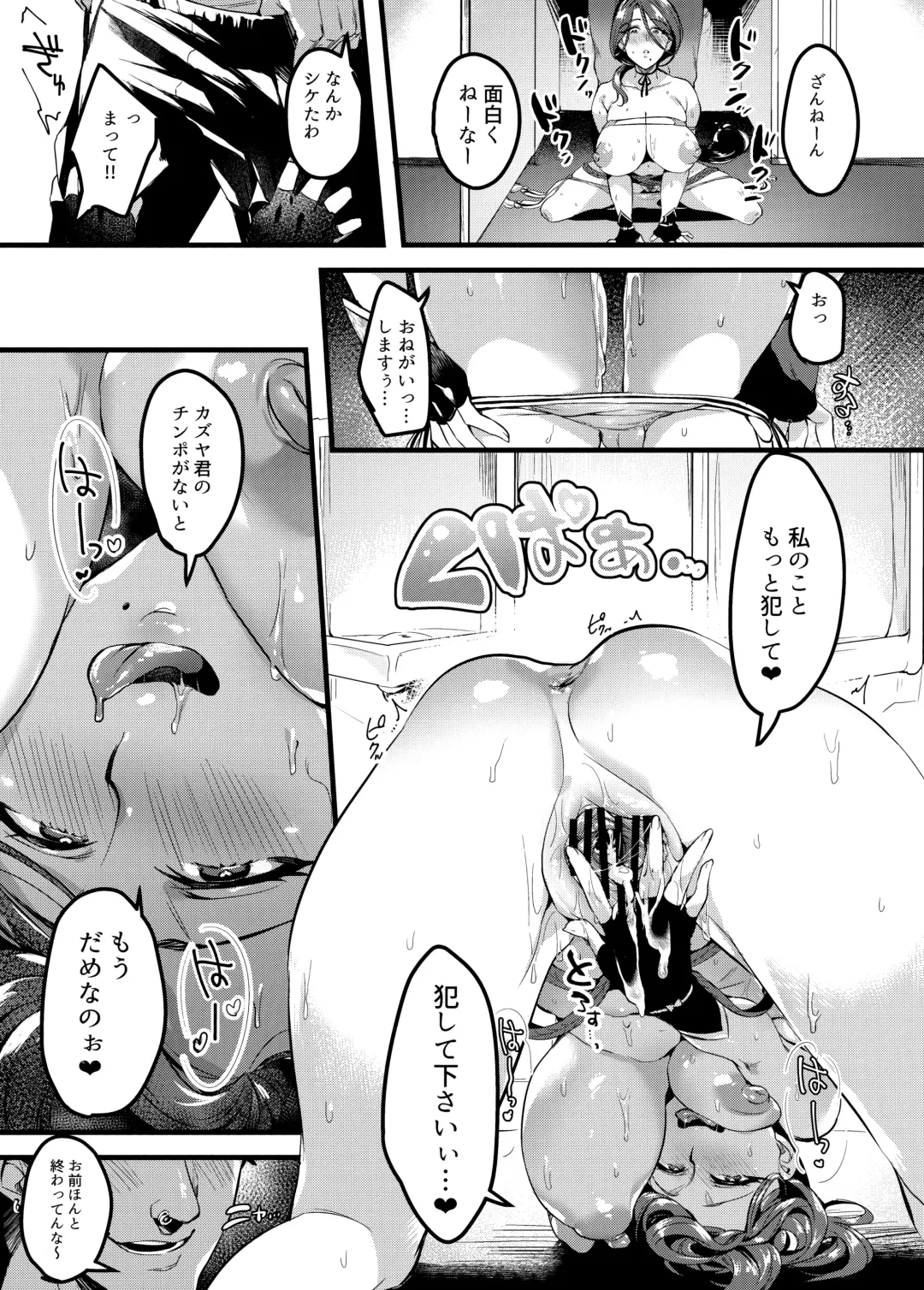 [Minamoto] Tsuma ni Damatte Sokubaikai ni Ikun ja Nakatta 2 Fhentai.net - Page 31