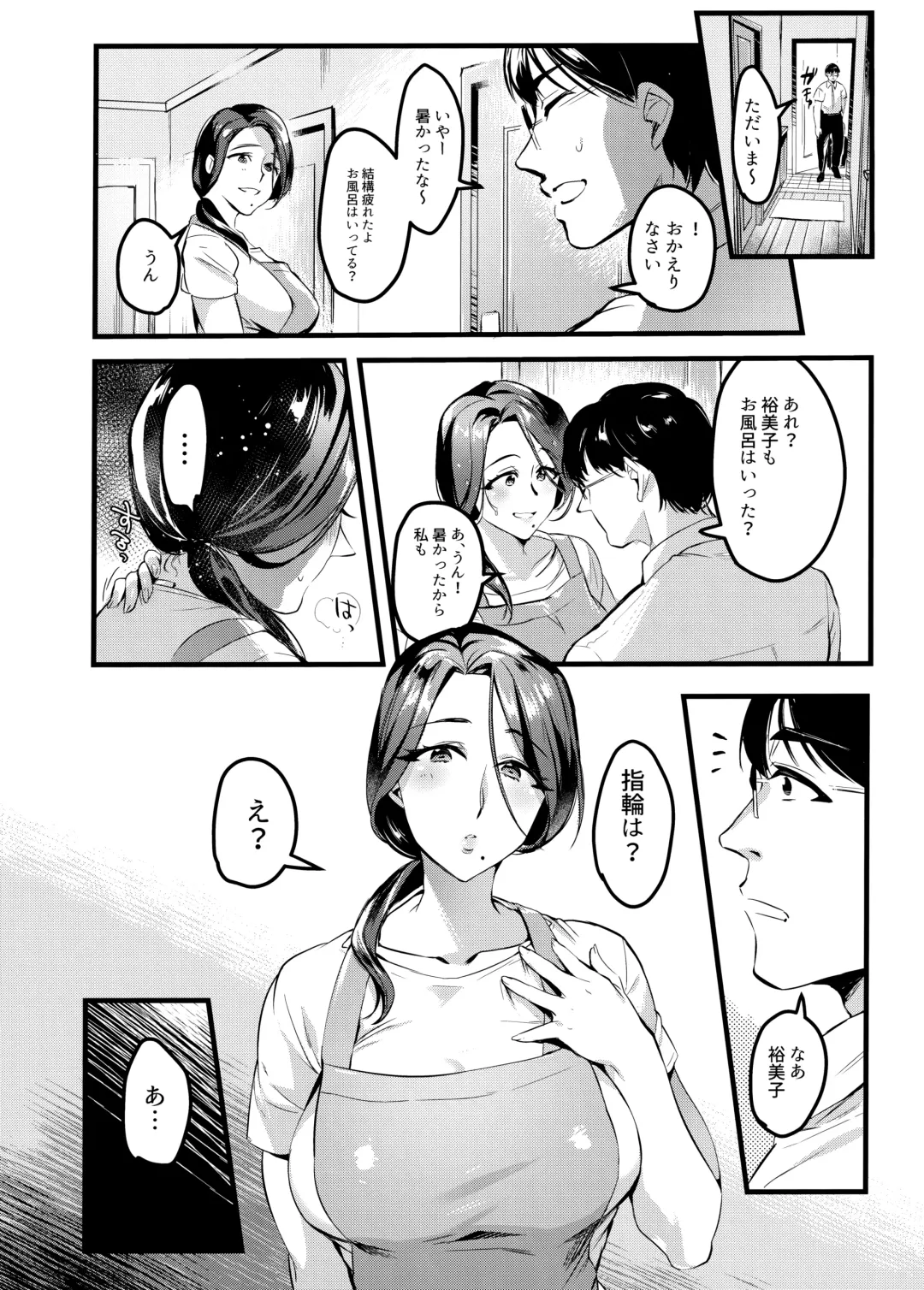 [Minamoto] Tsuma ni Damatte Sokubaikai ni Ikun ja Nakatta 2 Fhentai.net - Page 36