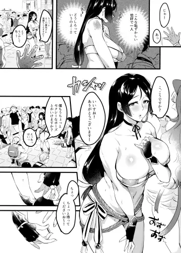 [Minamoto] Tsuma ni Damatte Sokubaikai ni Ikun ja Nakatta 2 Fhentai.net - Page 14