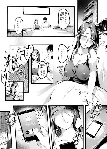 [Minamoto] Tsuma ni Damatte Sokubaikai ni Ikun ja Nakatta 2 Fhentai.net - Page 5