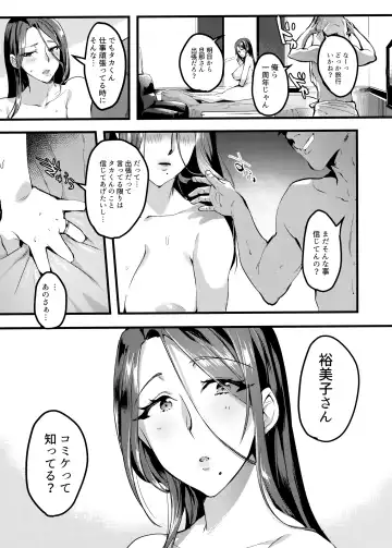 [Minamoto] Tsuma ni Damatte Sokubaikai ni Ikun ja Nakatta 2 Fhentai.net - Page 9