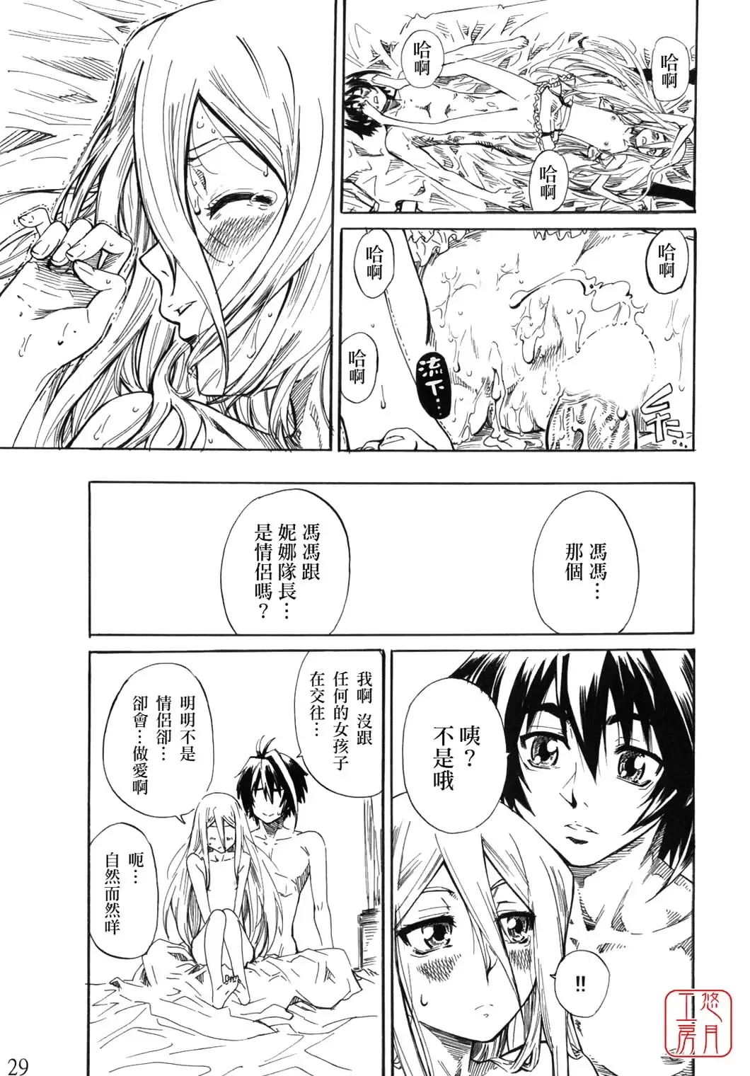 [Maruta] Felli-senpai ni Kerarete Fumaretai! - I aspire to be kicked, and to be stepped by senior Feli!! Fhentai - Page 27