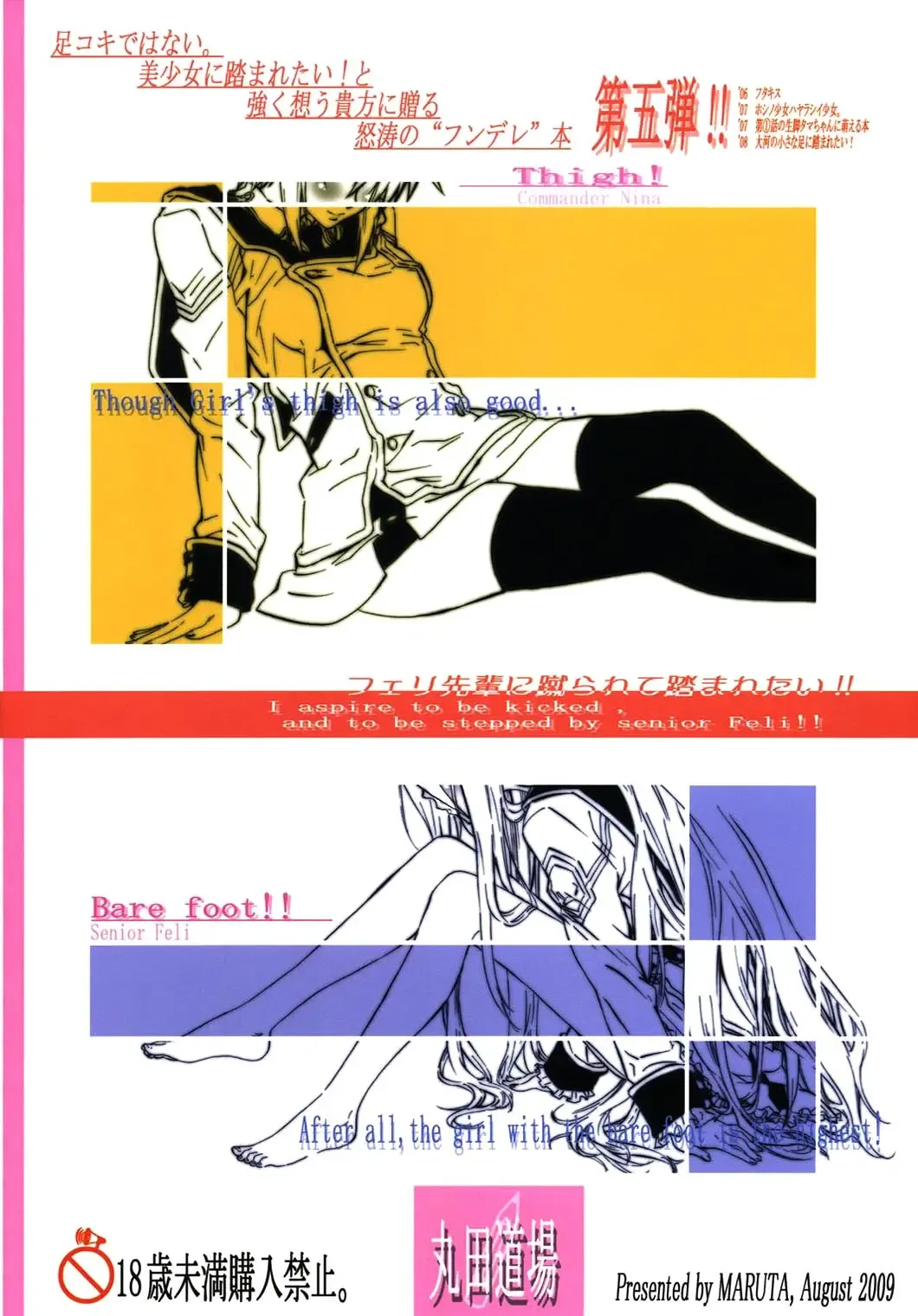 [Maruta] Felli-senpai ni Kerarete Fumaretai! - I aspire to be kicked, and to be stepped by senior Feli!! Fhentai - Page 31