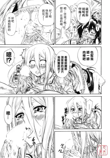 [Maruta] Felli-senpai ni Kerarete Fumaretai! - I aspire to be kicked, and to be stepped by senior Feli!! Fhentai - Page 20