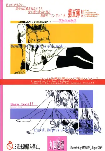 [Maruta] Felli-senpai ni Kerarete Fumaretai! - I aspire to be kicked, and to be stepped by senior Feli!! Fhentai - Page 31