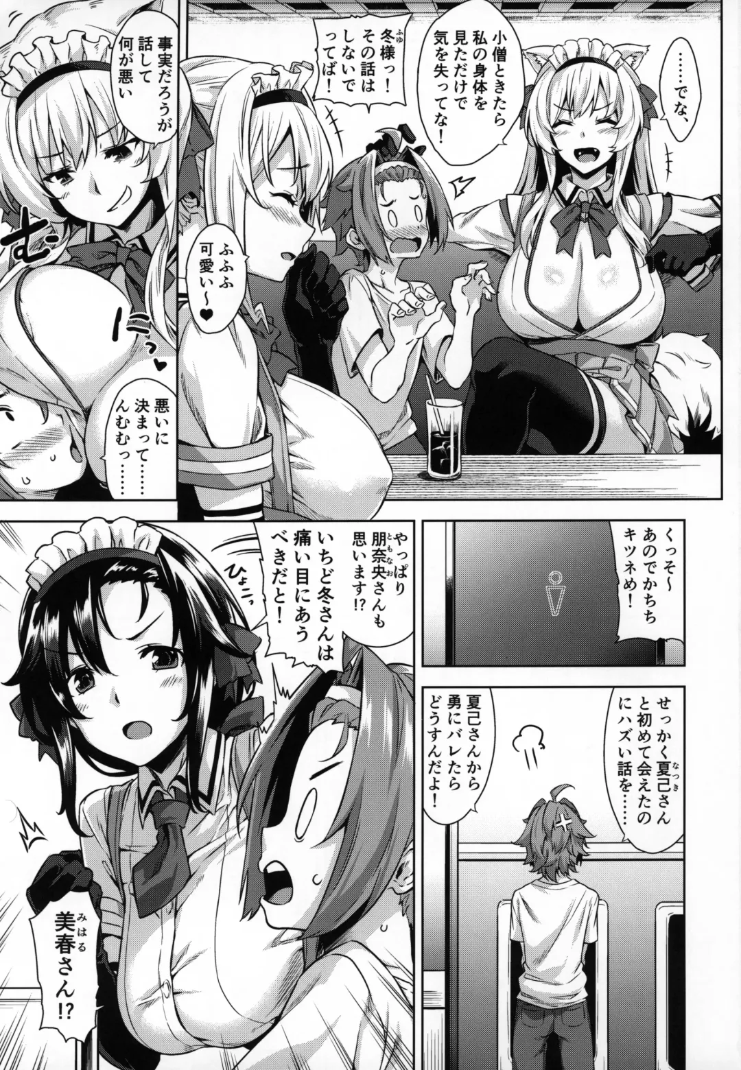 [Mikemono Yuu] Mayoiga no Onee-san Sono 6 Fhentai - Page 2