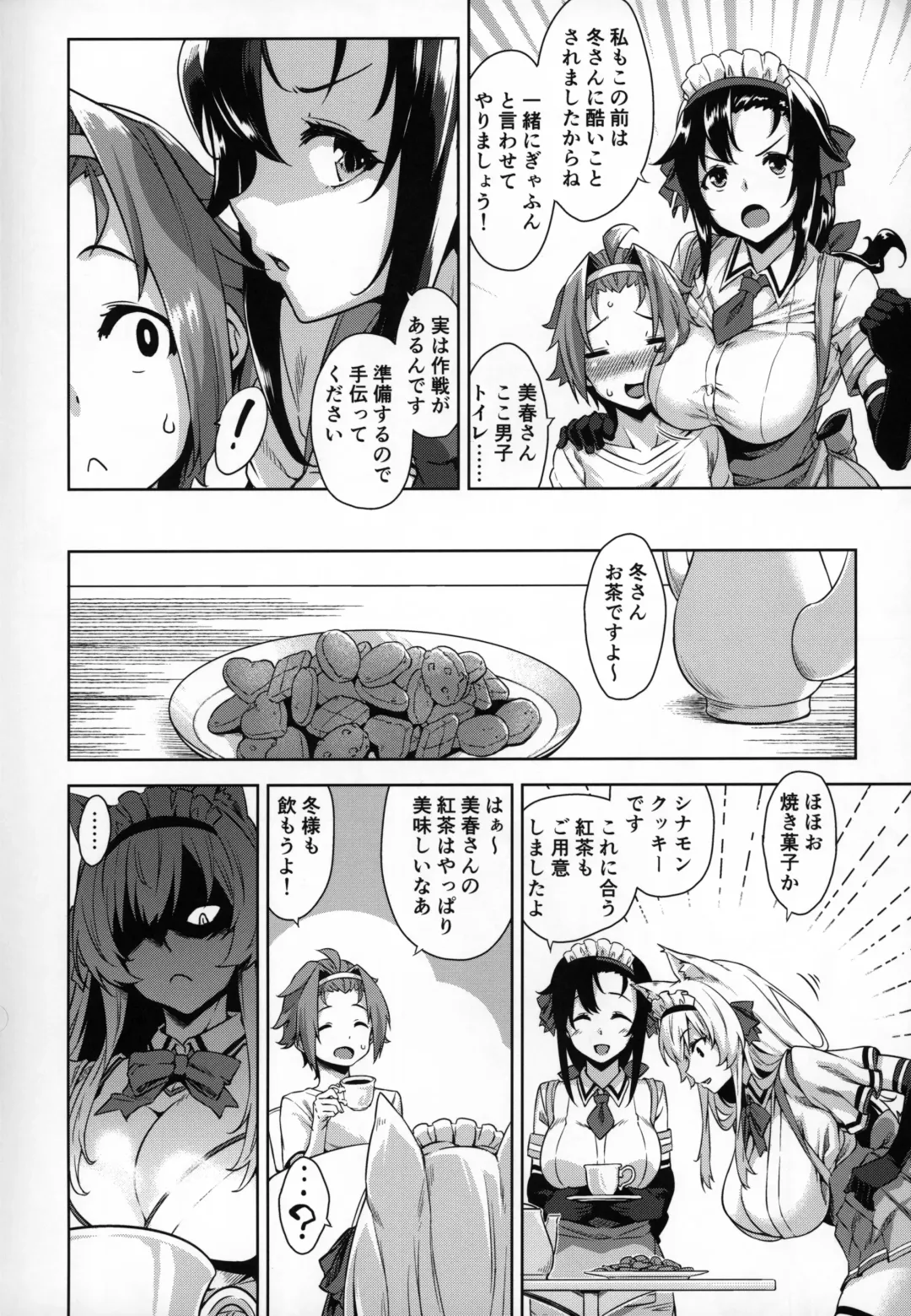 [Mikemono Yuu] Mayoiga no Onee-san Sono 6 Fhentai - Page 3