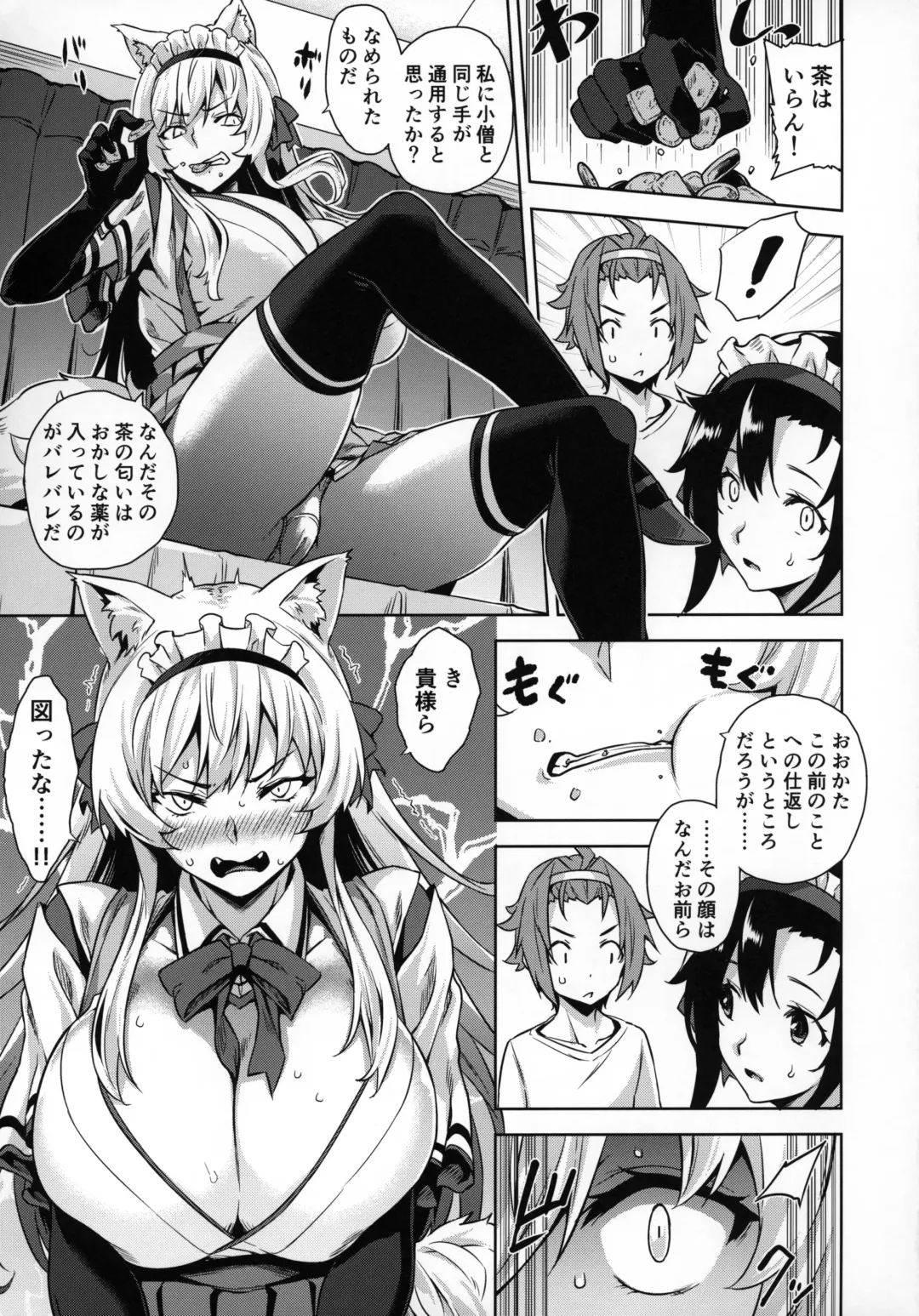 [Mikemono Yuu] Mayoiga no Onee-san Sono 6 Fhentai - Page 4