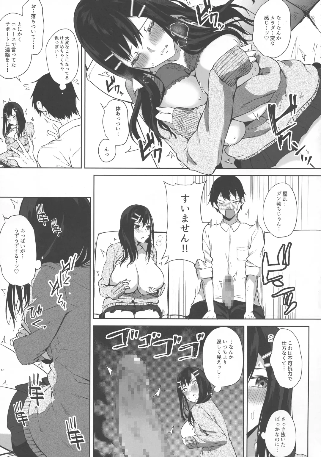 [Kurokawa Otogi] Kusuri mo Sugireba Chichi to Naru Fhentai.net - Page 123