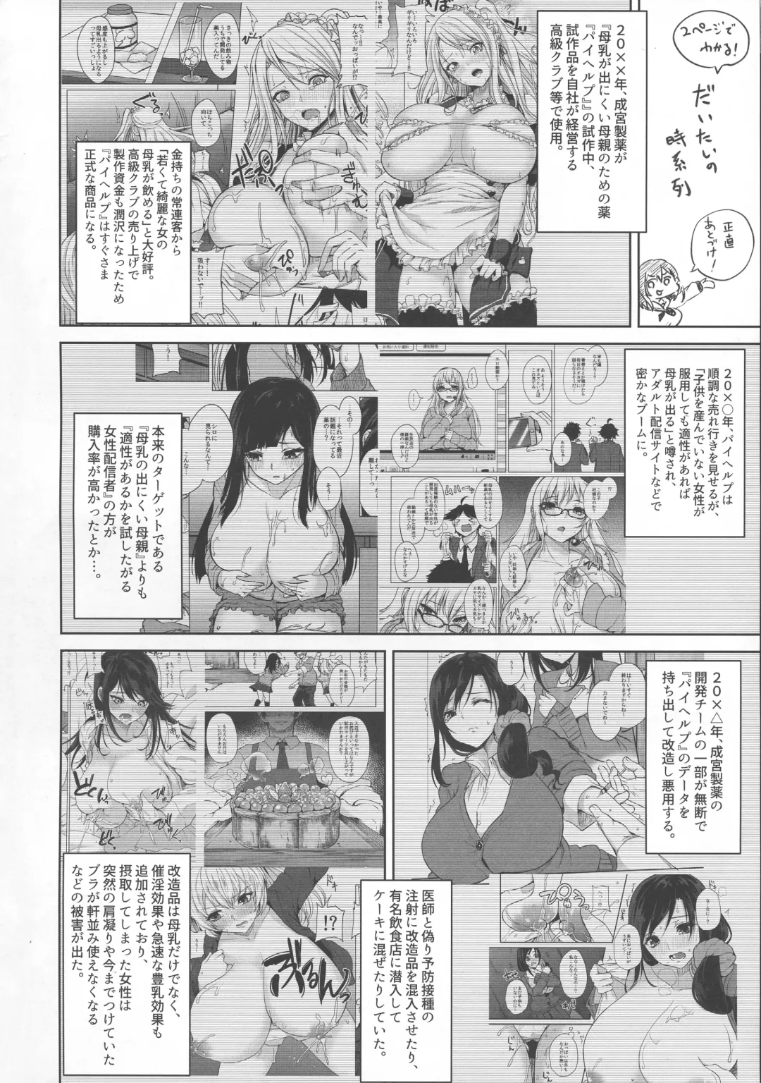 [Kurokawa Otogi] Kusuri mo Sugireba Chichi to Naru Fhentai.net - Page 170