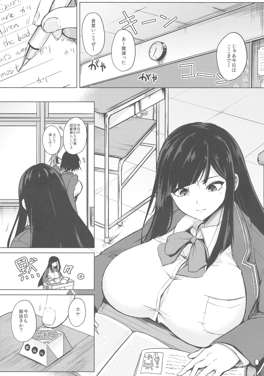 [Kurokawa Otogi] Kusuri mo Sugireba Chichi to Naru Fhentai.net - Page 31