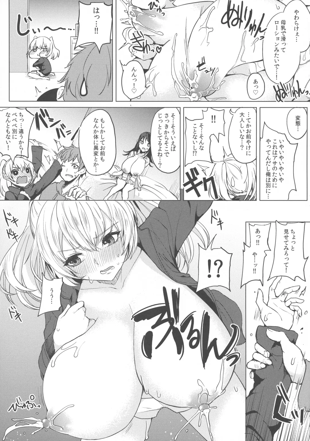 [Kurokawa Otogi] Kusuri mo Sugireba Chichi to Naru Fhentai.net - Page 91