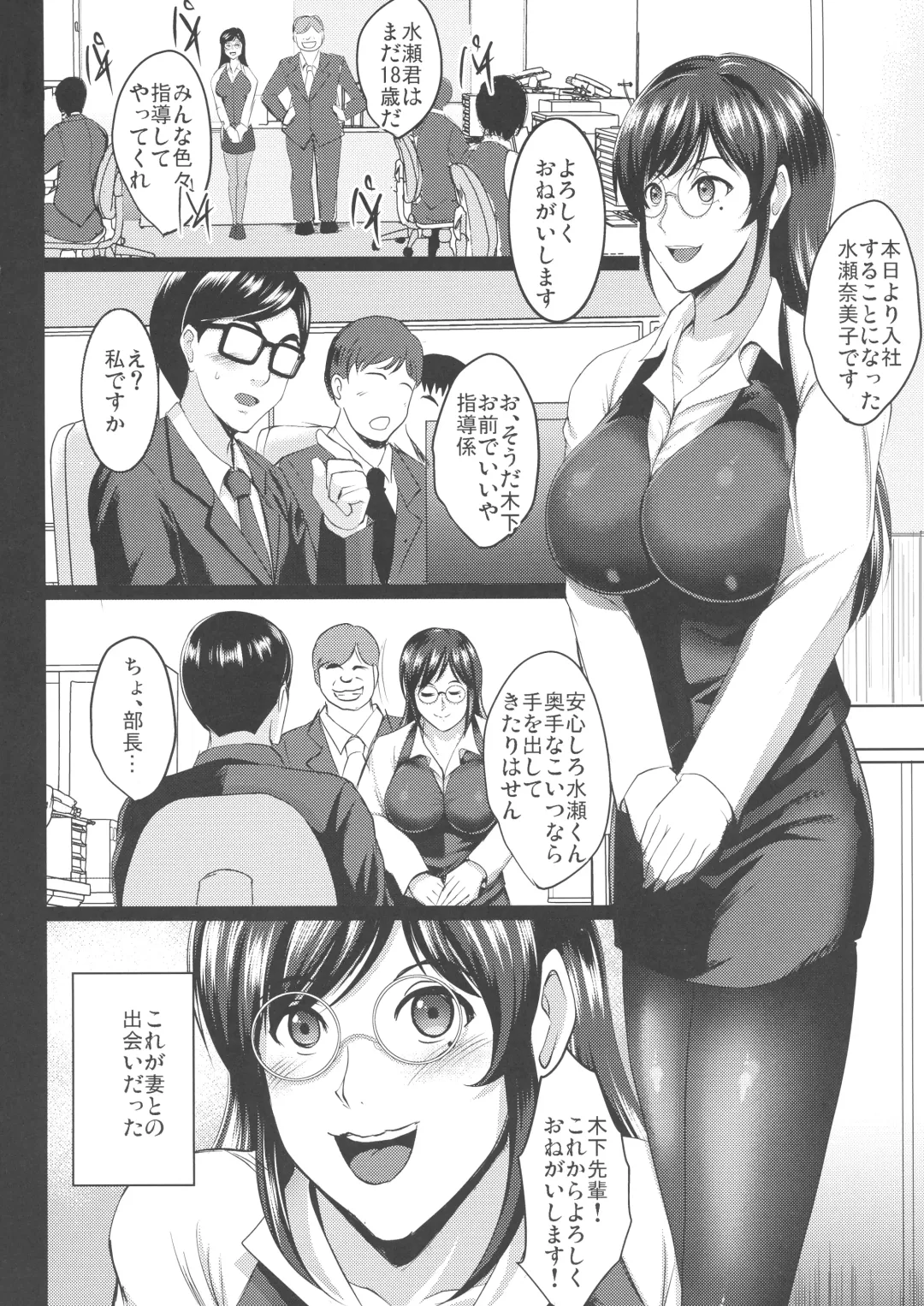 [Hozumi Kenji] Choukyou Juseizumi Oyako Netorare Kiroku Fhentai - Page 23