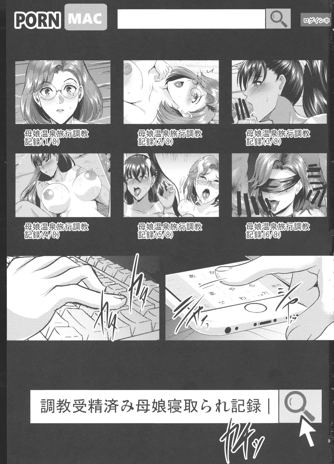 [Hozumi Kenji] Choukyou Juseizumi Oyako Netorare Kiroku Fhentai - Page 3