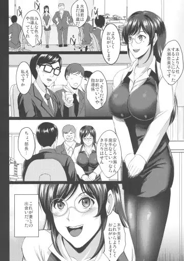 [Hozumi Kenji] Choukyou Juseizumi Oyako Netorare Kiroku Fhentai - Page 23