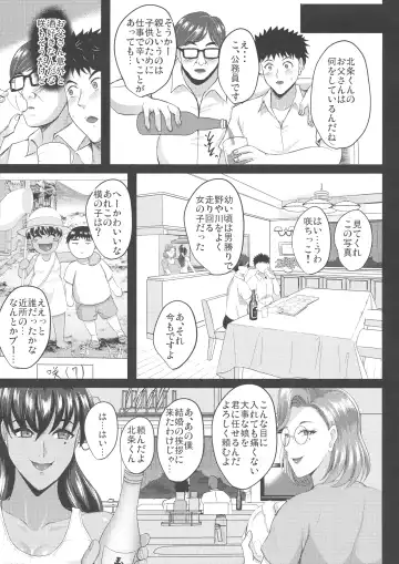 [Hozumi Kenji] Choukyou Juseizumi Oyako Netorare Kiroku Fhentai - Page 40