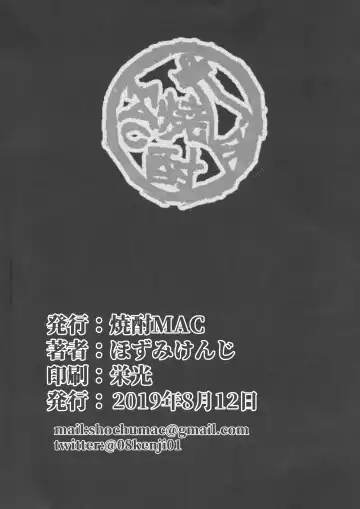 [Hozumi Kenji] Choukyou Juseizumi Oyako Netorare Kiroku Fhentai - Page 74