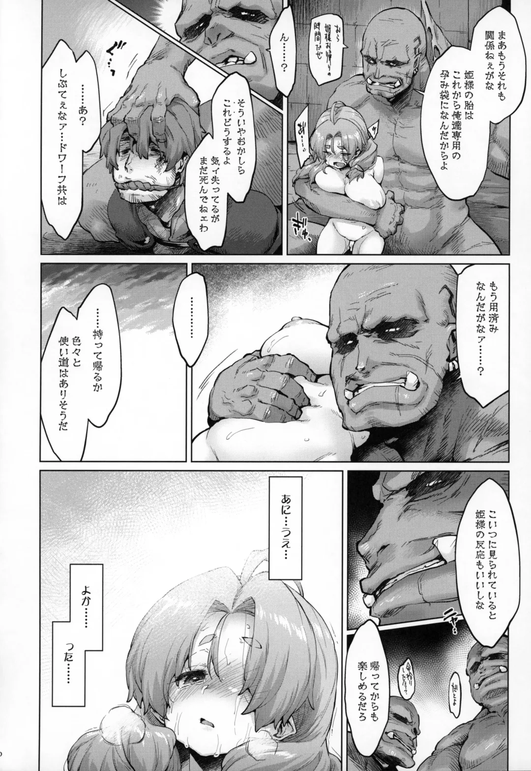 [Seura Isago] Raiders! case:2-2 -Fallen Mountain Kingdom- Fhentai - Page 39